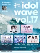 idol wave vol. 17 포스터