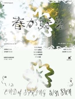 dotchisuki live vol.46 : 하루가스키
