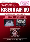 KISEON AIR 09 포스터