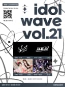 idol wave vol. 21 포스터