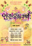 망상유희 Present. 얼리 어린이날 포스터