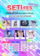 SETi FES Vol.30 포스터