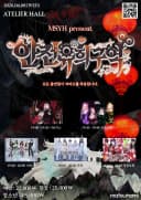 안전 유희 구역 : 치파오 포스터