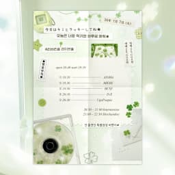 今日はキミとラッキーしてね★  오늘은 너랑 럭키한 하루로 해줘★ 포스터 이미지