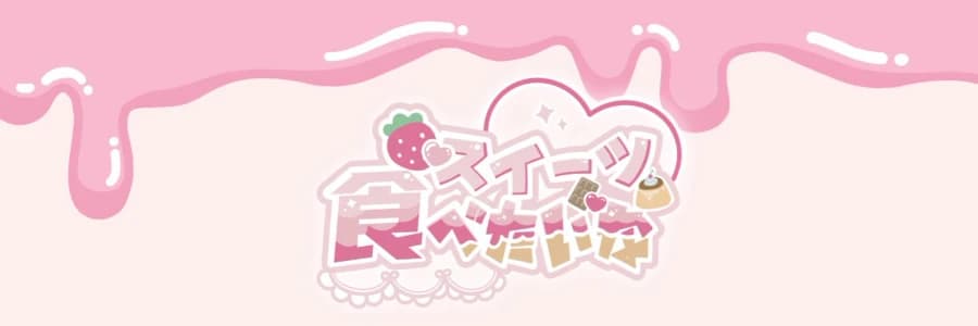 스이타 커버 이미지