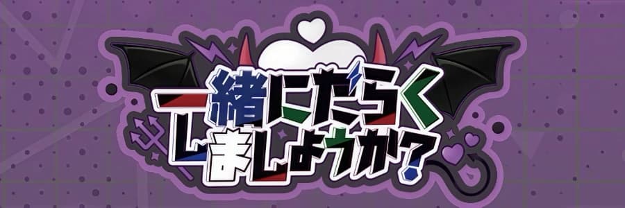 쇼쿠마 커버 이미지