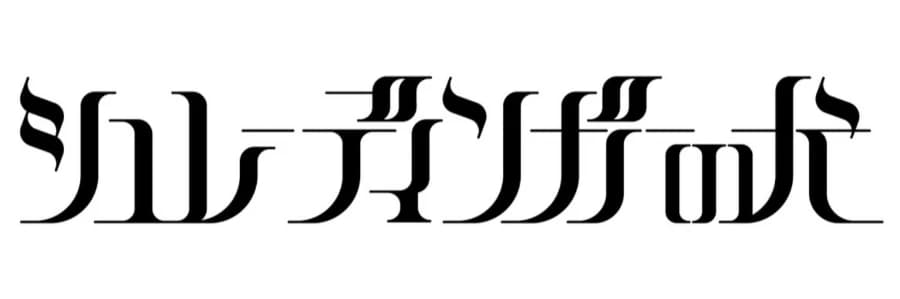 슈레이누 커버 이미지