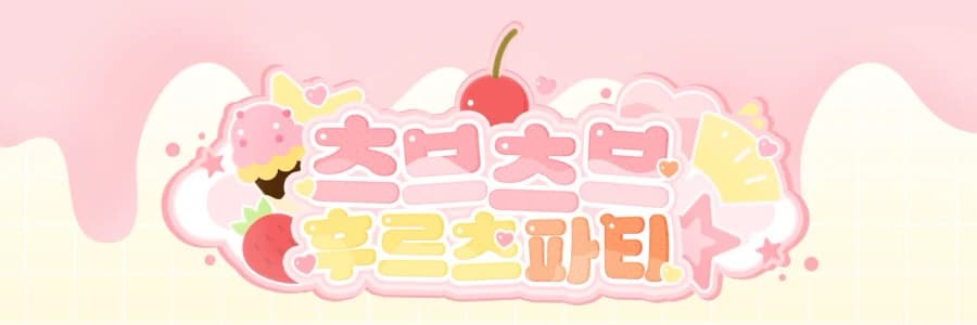 츠브츠브 커버 이미지