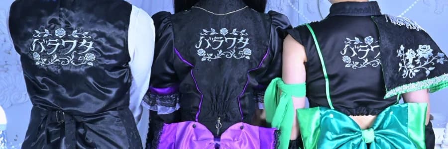 바라와타 커버 이미지