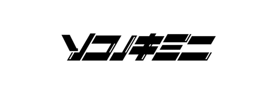 소노키 커버 이미지
