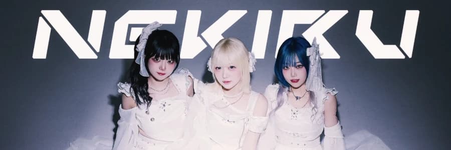 네키루 커버 이미지