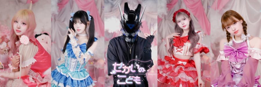 세카코모 커버 이미지