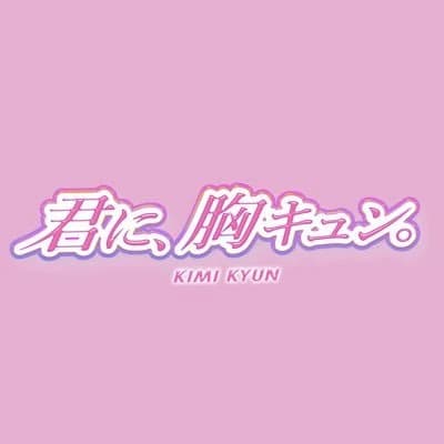 키미니 무네큥 로고