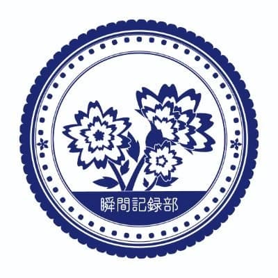 순간기록부 로고