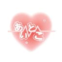 아이토코 프로필 이미지
