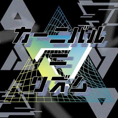 카니발리듬 로고