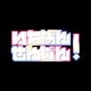이치센 프로필 이미지