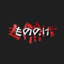 모노노케 프로필 이미지