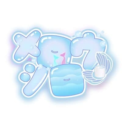 멜로우시로 로고