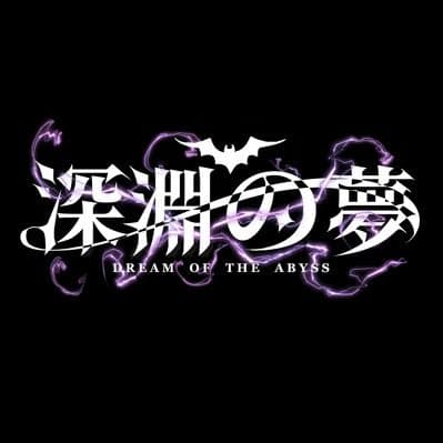 신엔노유메 로고